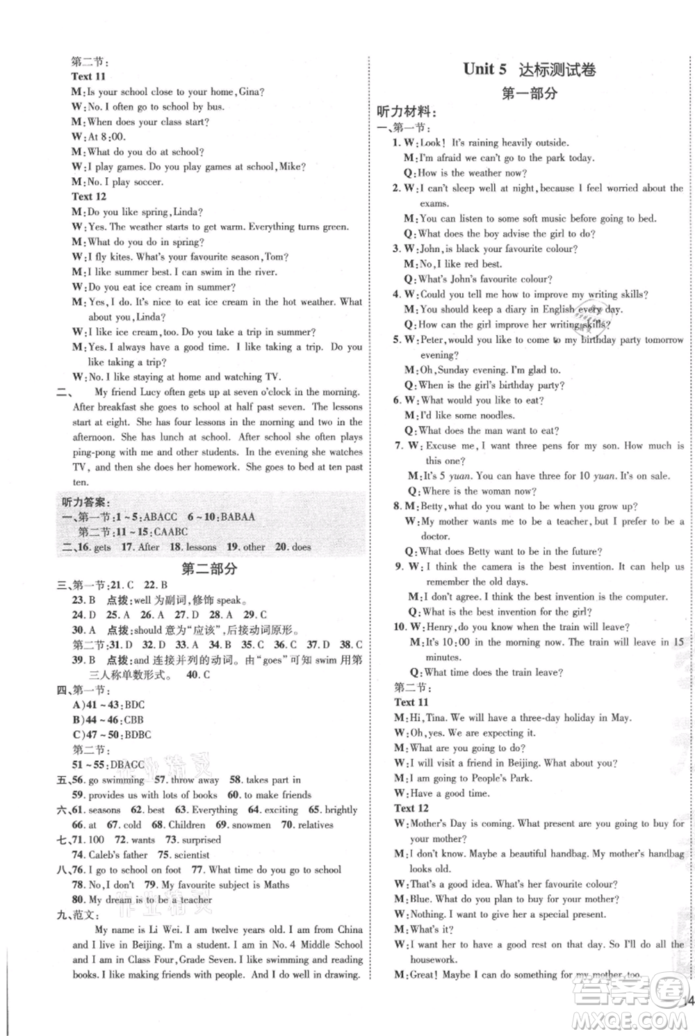 吉林教育出版社2021點(diǎn)撥訓(xùn)練課時(shí)作業(yè)本七年級上冊英語滬教版參考答案