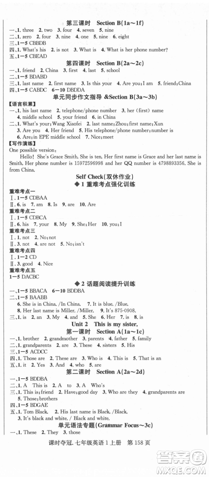 新世紀出版社2021課時奪冠英語七年級上冊R人教版答案