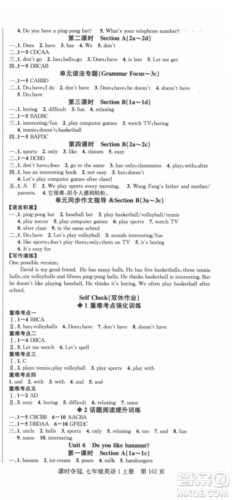 新世紀出版社2021課時奪冠英語七年級上冊R人教版答案