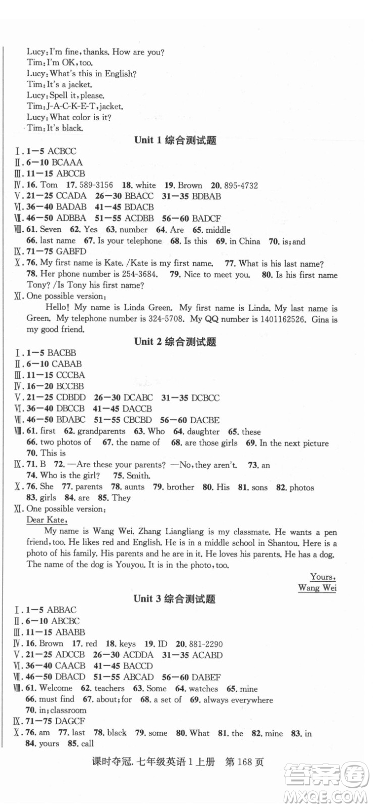 新世紀出版社2021課時奪冠英語七年級上冊R人教版答案