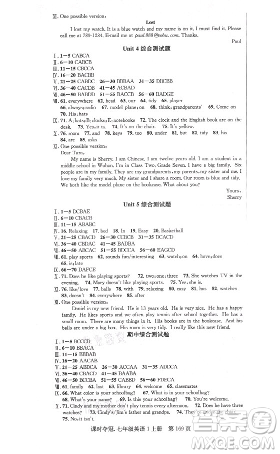 新世紀出版社2021課時奪冠英語七年級上冊R人教版答案