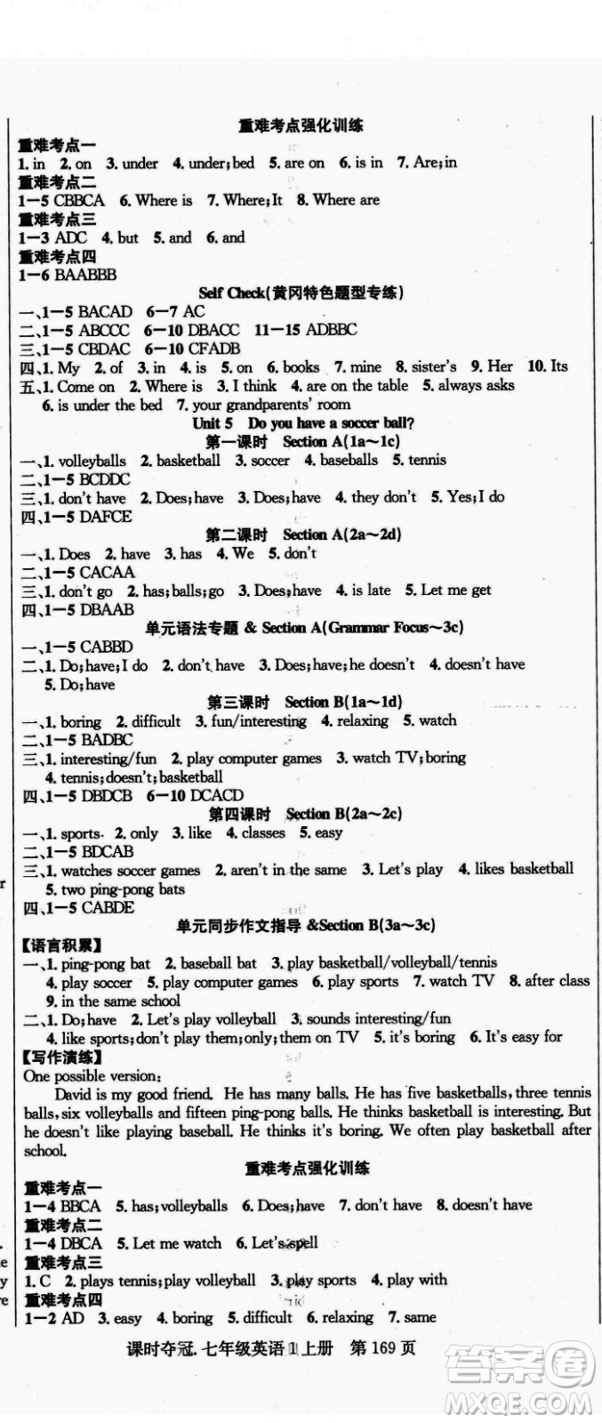 新世紀(jì)出版社2021課時奪冠英語七年級上冊R人教版黃岡孝感專版答案