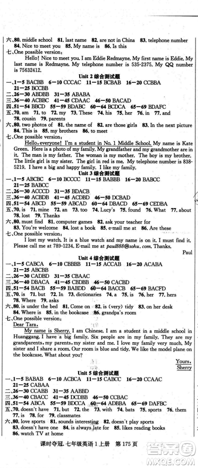 新世紀(jì)出版社2021課時奪冠英語七年級上冊R人教版黃岡孝感專版答案