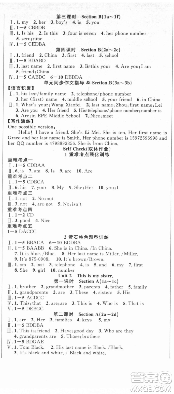 新世紀(jì)出版社2021課時奪冠英語七年級上冊R人教版黃石專版答案