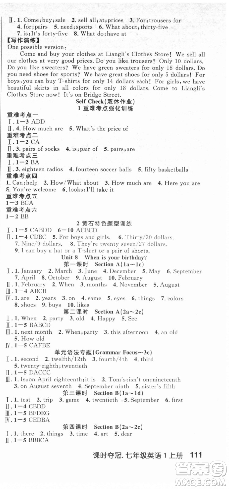 新世紀(jì)出版社2021課時奪冠英語七年級上冊R人教版黃石專版答案