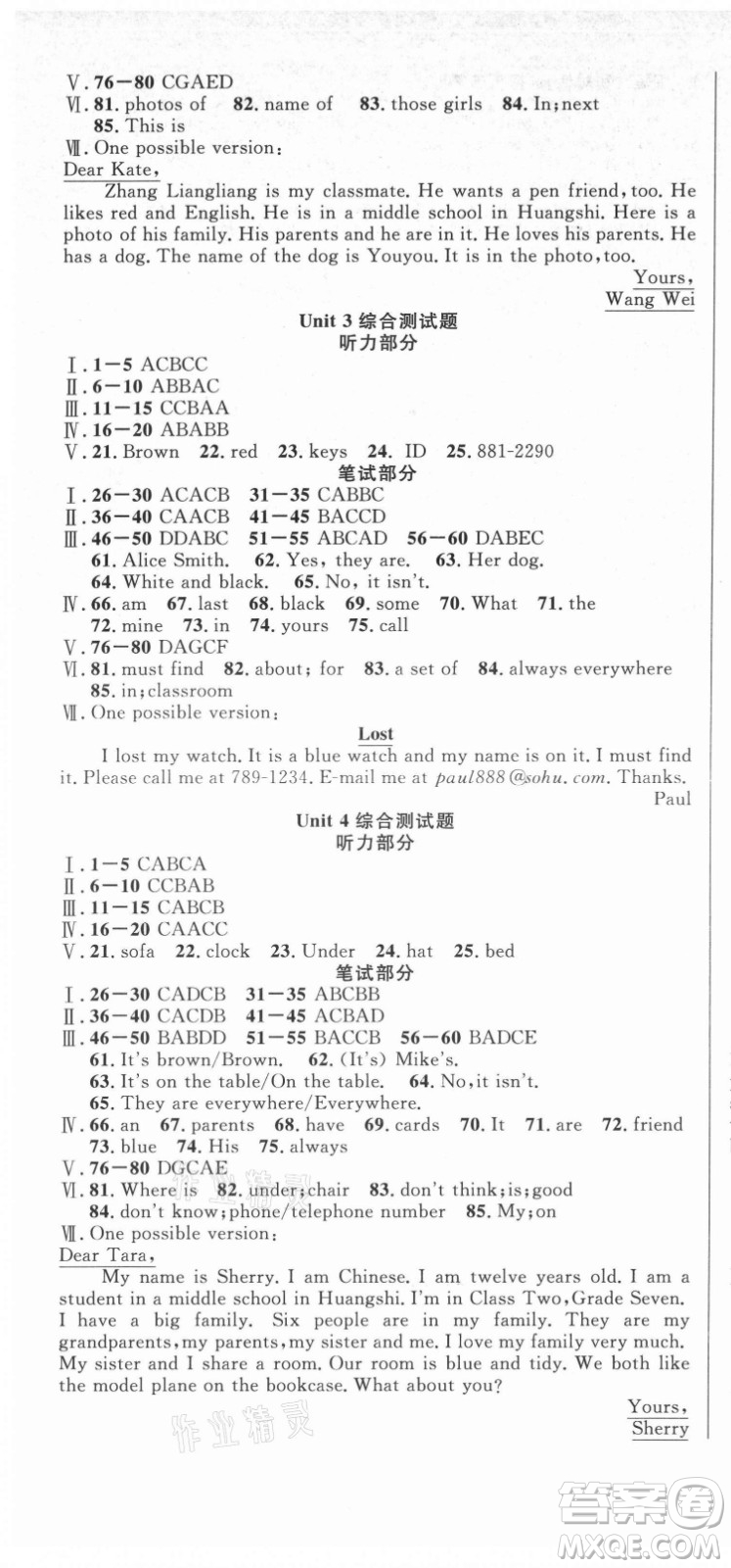 新世紀(jì)出版社2021課時奪冠英語七年級上冊R人教版黃石專版答案