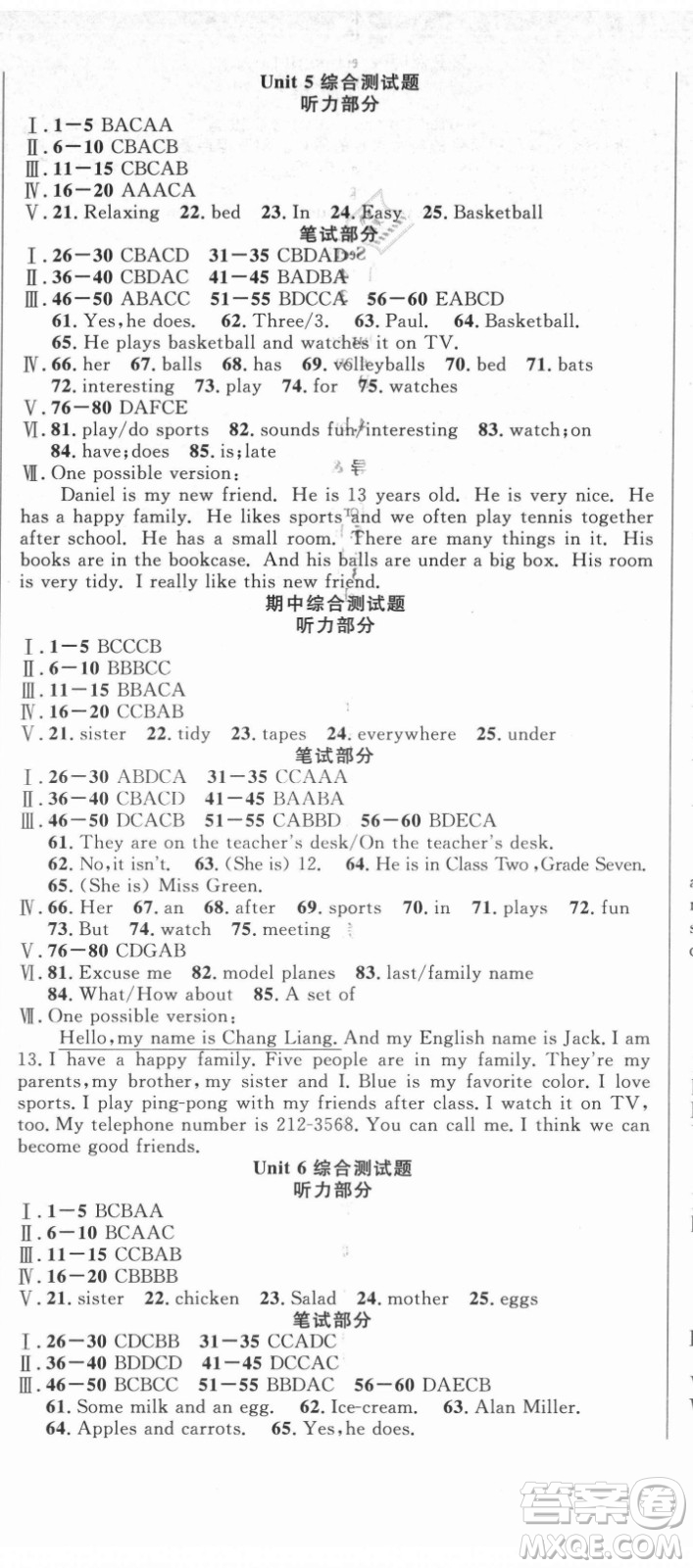 新世紀(jì)出版社2021課時奪冠英語七年級上冊R人教版黃石專版答案