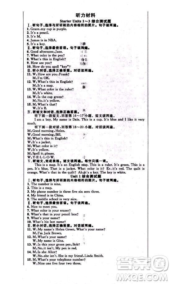 新世紀(jì)出版社2021課時奪冠英語七年級上冊R人教版黃石專版答案