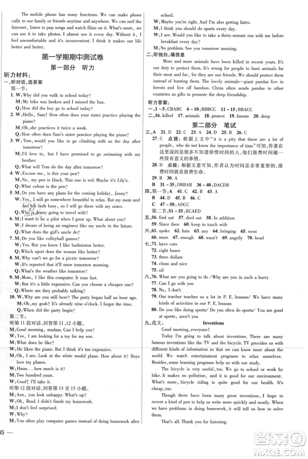 吉林教育出版社2021點(diǎn)撥訓(xùn)練課時(shí)作業(yè)本八年級(jí)上冊(cè)英語(yǔ)滬教版參考答案