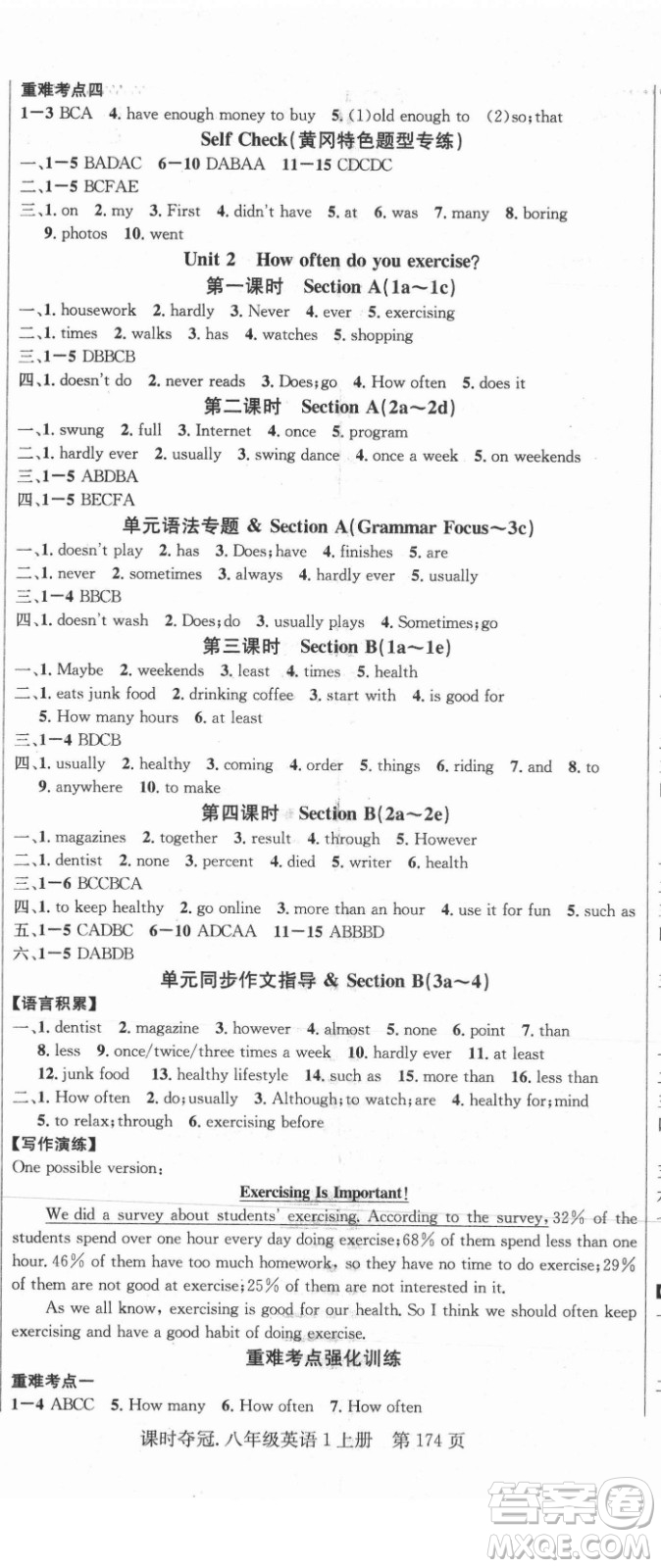 新世紀(jì)出版社2021課時奪冠英語八年級上冊R人教版黃岡孝感專版答案