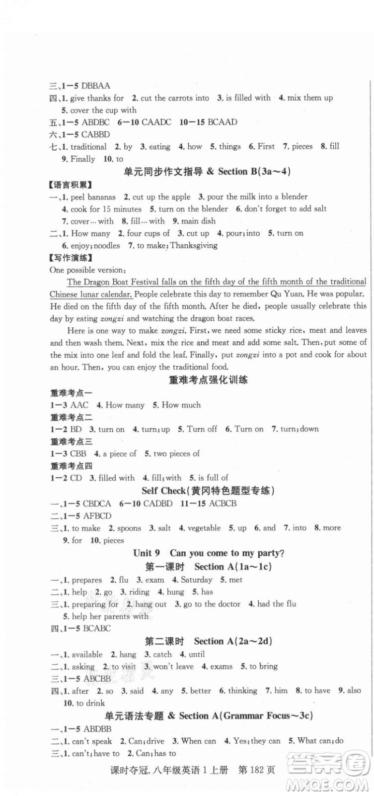 新世紀(jì)出版社2021課時奪冠英語八年級上冊R人教版黃岡孝感專版答案