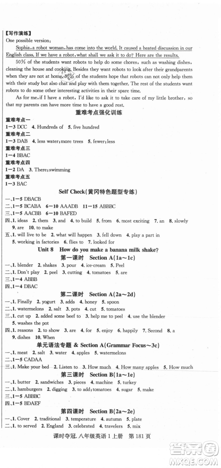 新世紀(jì)出版社2021課時奪冠英語八年級上冊R人教版黃岡孝感專版答案