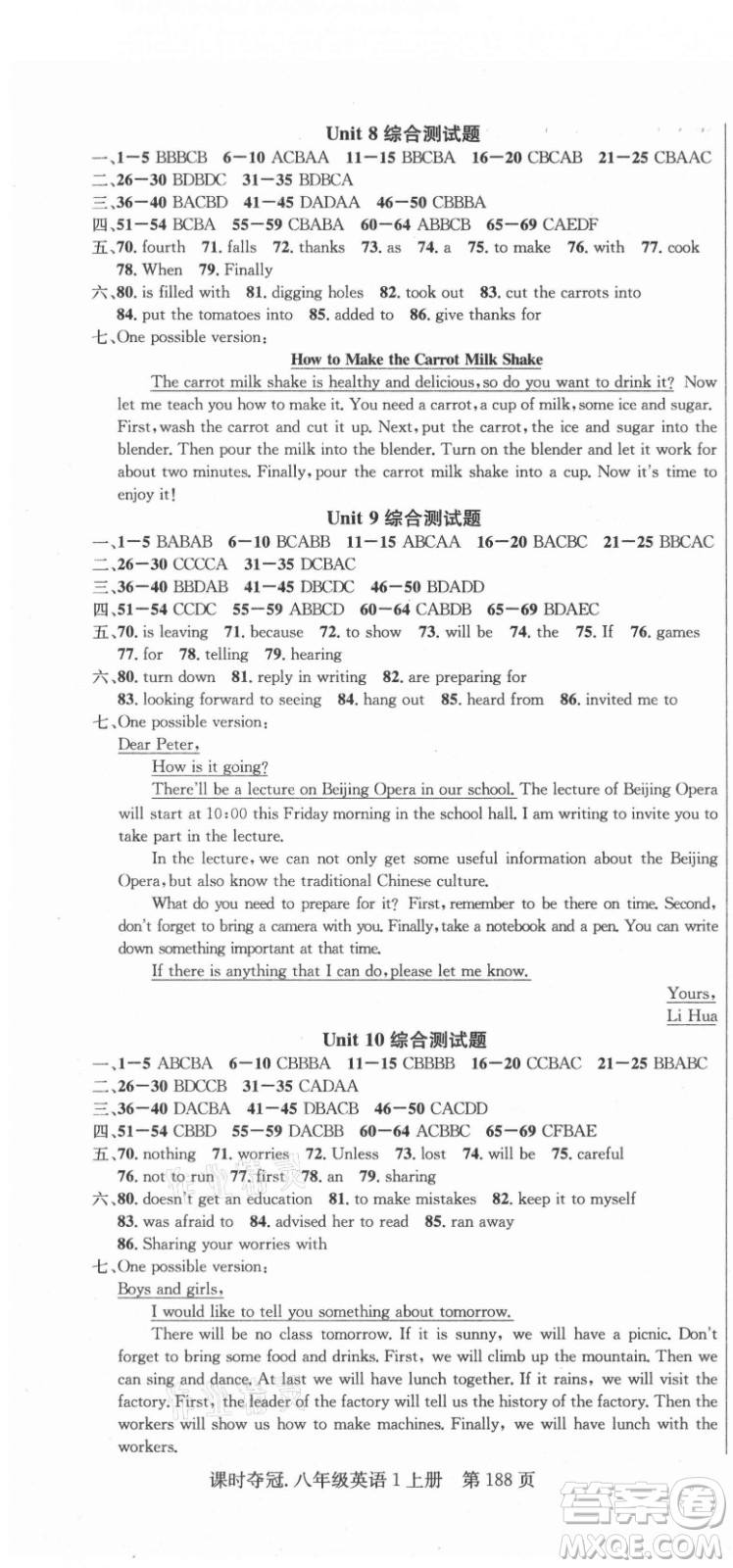 新世紀(jì)出版社2021課時奪冠英語八年級上冊R人教版黃岡孝感專版答案