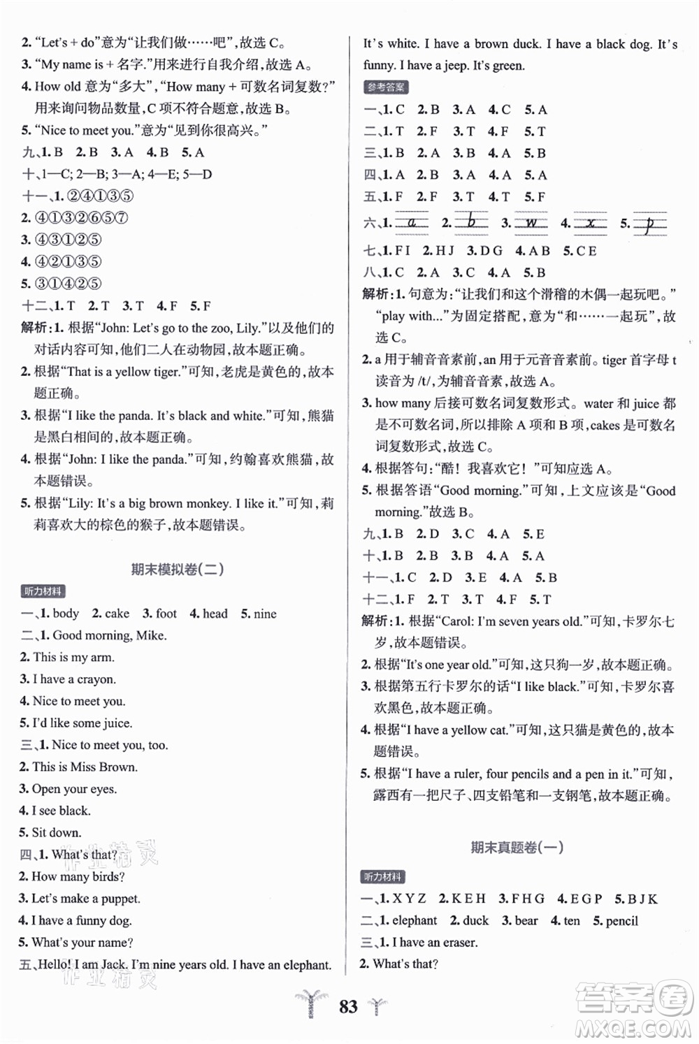 陜西師范大學(xué)出版總社有限公司2021小學(xué)學(xué)霸沖A卷三年級英語上冊RJ人教版答案