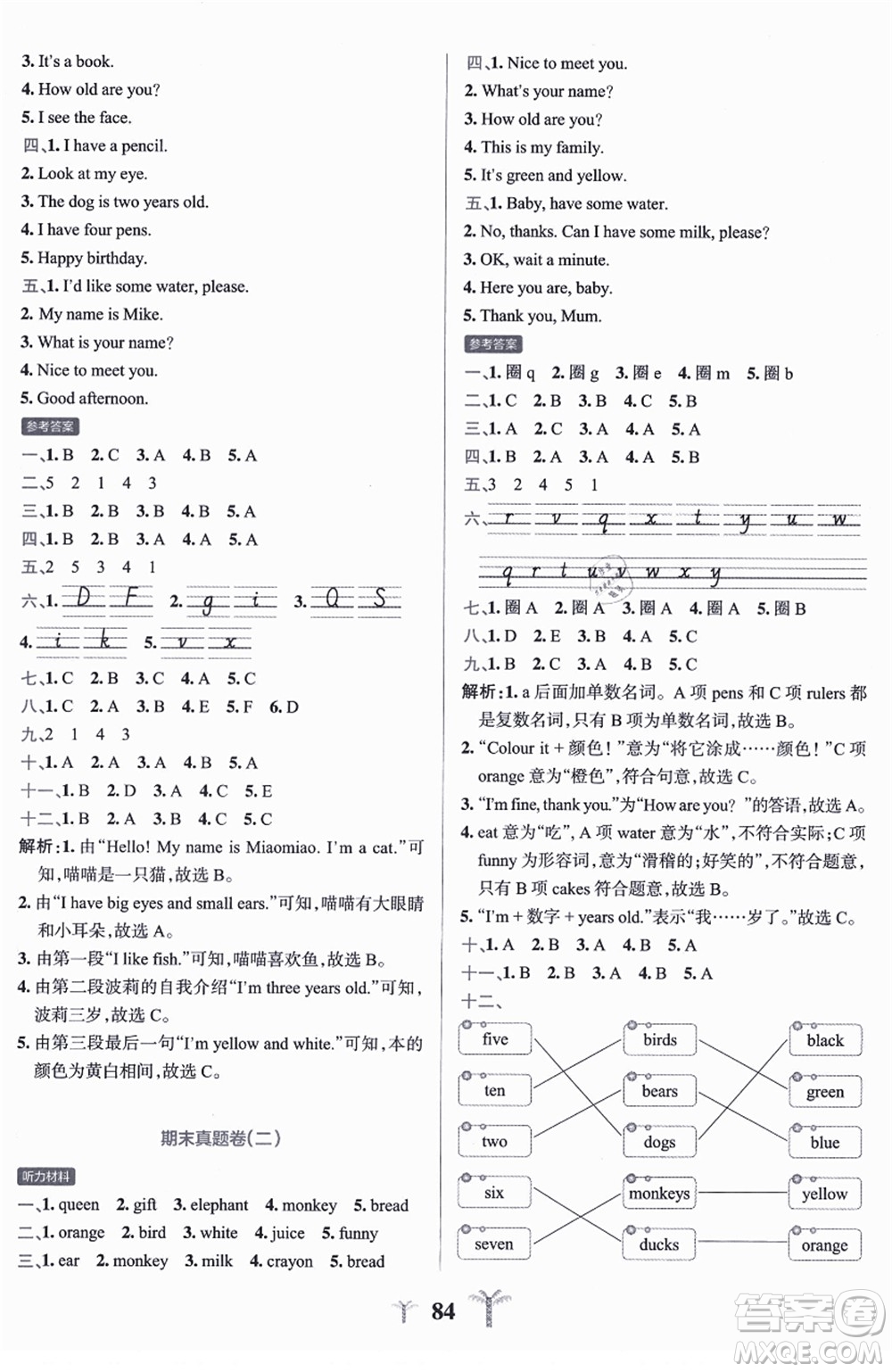 陜西師范大學(xué)出版總社有限公司2021小學(xué)學(xué)霸沖A卷三年級英語上冊RJ人教版答案