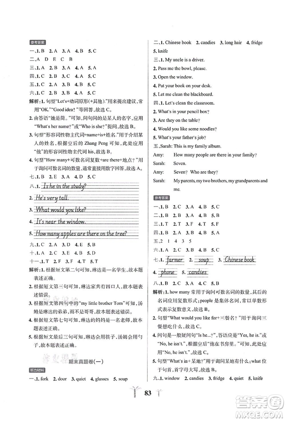 陜西師范大學(xué)出版總社有限公司2021小學(xué)學(xué)霸沖A卷四年級(jí)英語(yǔ)上冊(cè)RJ人教版答案