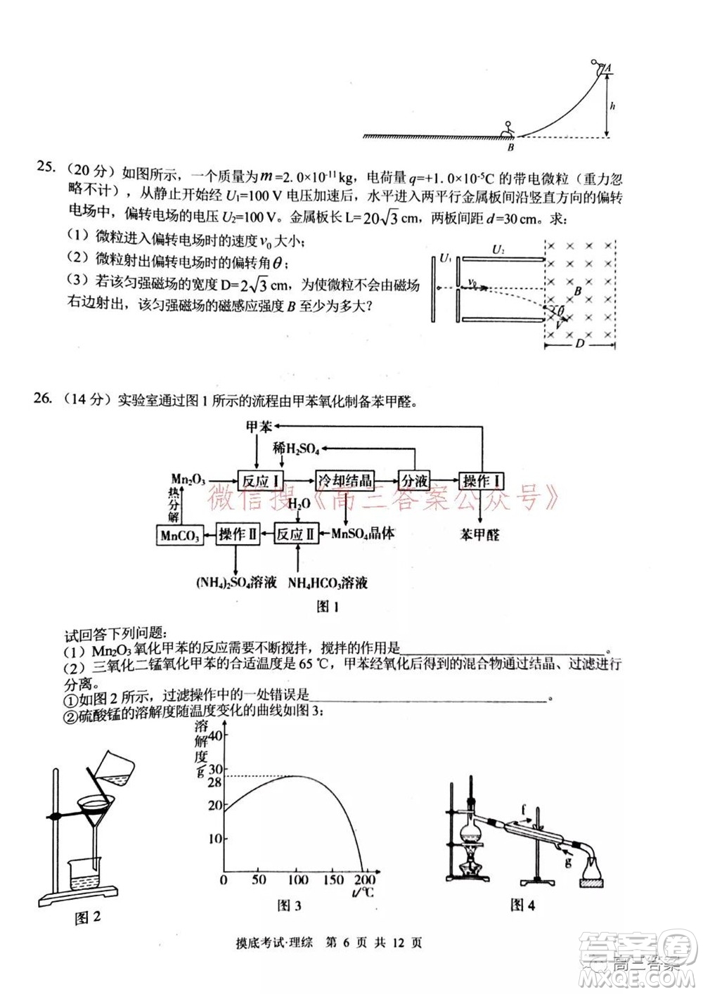 2022屆廣西普通高校摸底考試理科綜合試題及答案