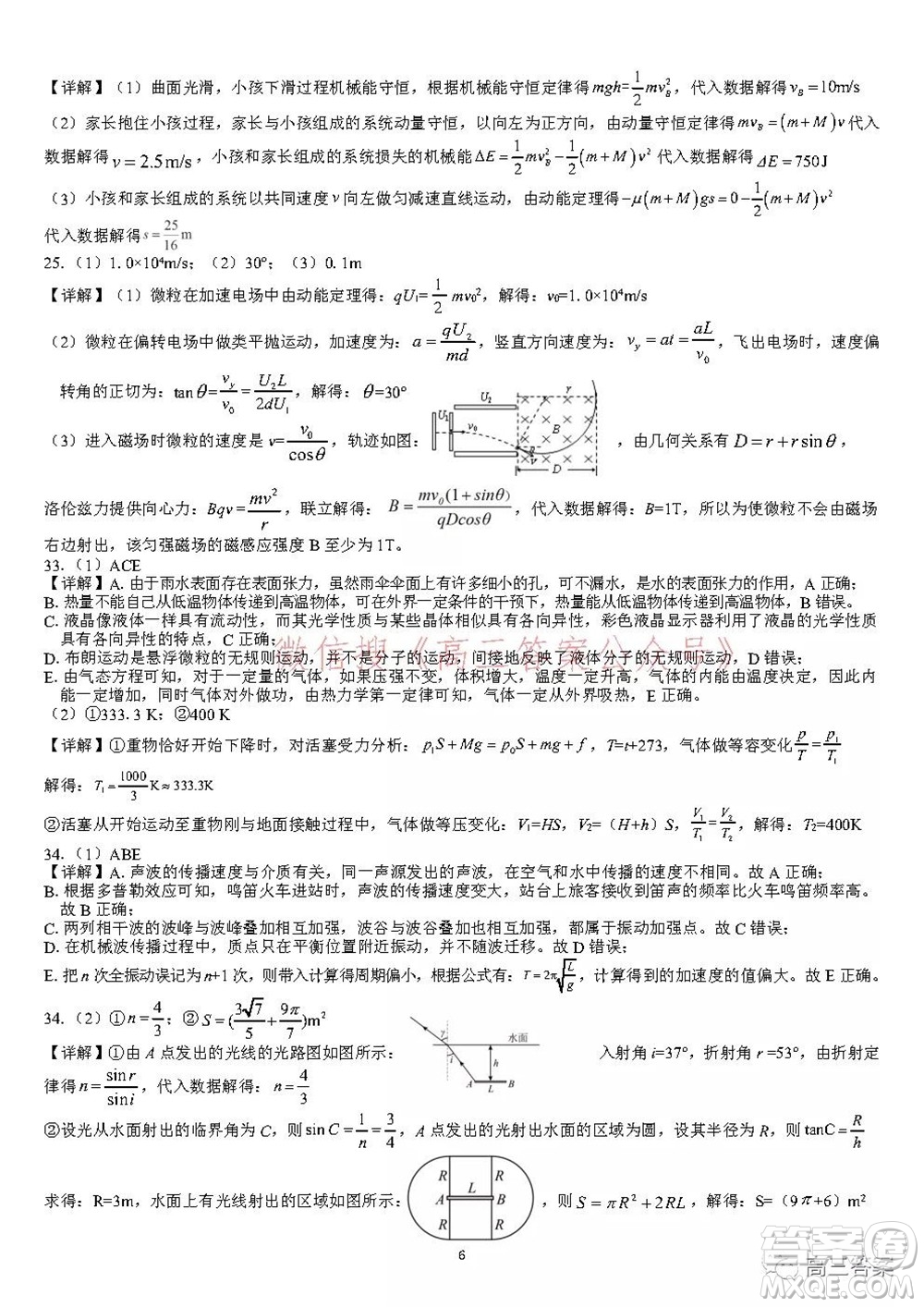 2022屆廣西普通高校摸底考試理科綜合試題及答案