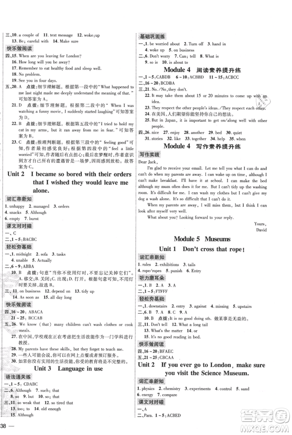 吉林教育出版社2021點(diǎn)撥訓(xùn)練課時(shí)作業(yè)本九年級(jí)上冊(cè)英語外研版參考答案