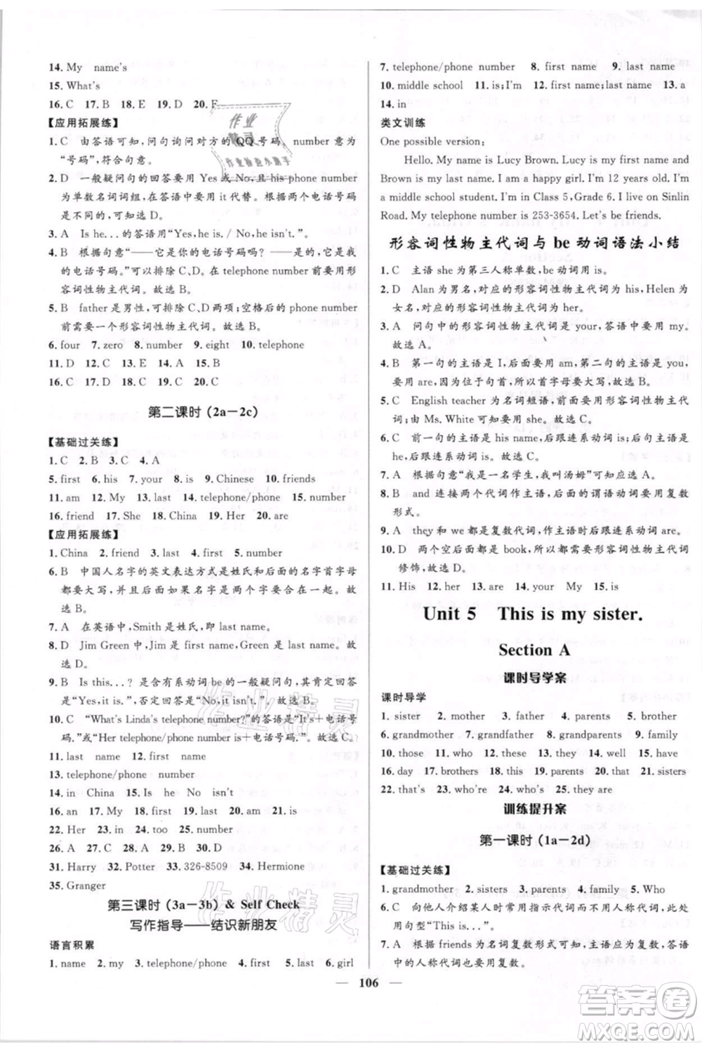 黑龍江少年兒童出版社2021奪冠百分百新導(dǎo)學(xué)課時(shí)練六年級(jí)上冊(cè)英語(yǔ)魯教版參考答案