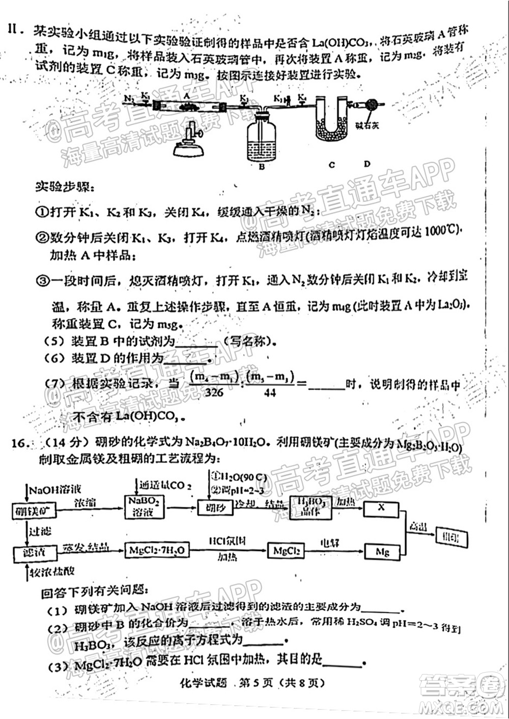 長(zhǎng)春市2022屆高三質(zhì)量監(jiān)測(cè)一化學(xué)試題及答案