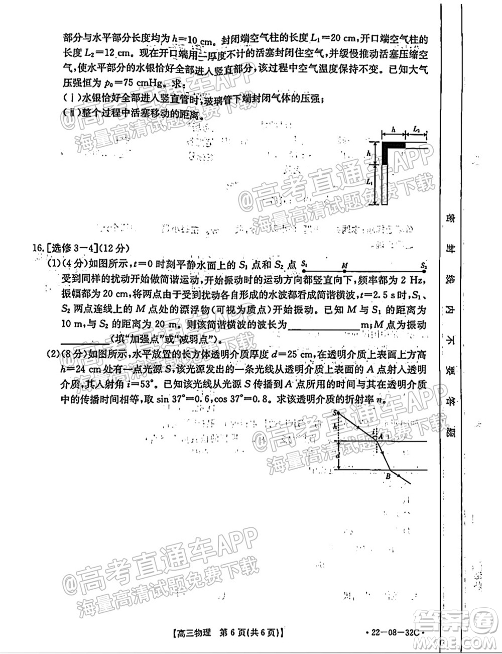 2022屆邢臺市高三入學(xué)考試物理試題及答案