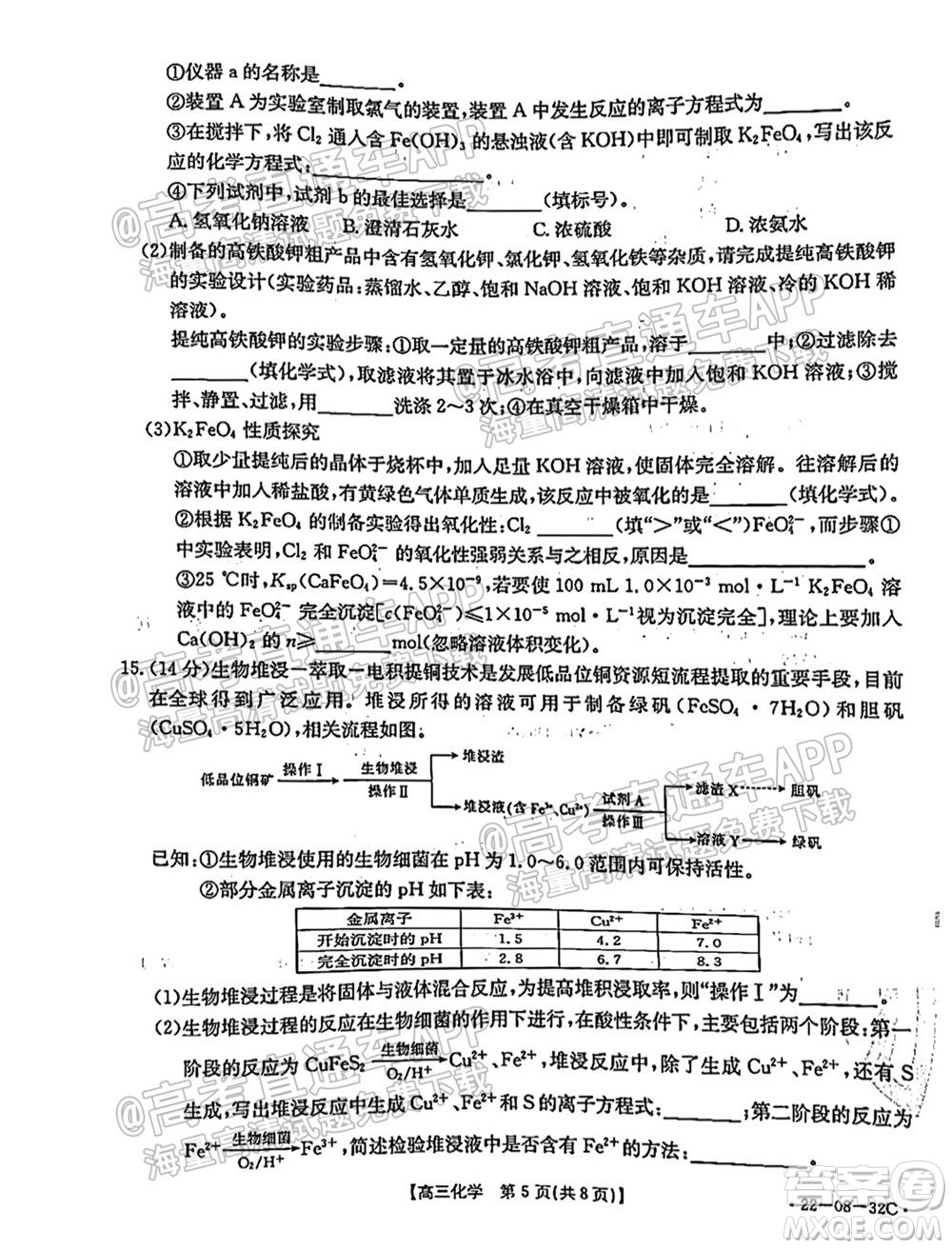 2022屆邢臺市高三入學(xué)考試化學(xué)試題及答案