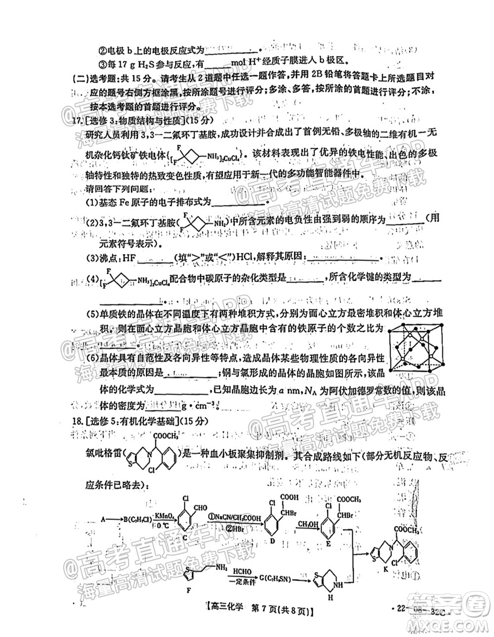 2022屆邢臺市高三入學(xué)考試化學(xué)試題及答案