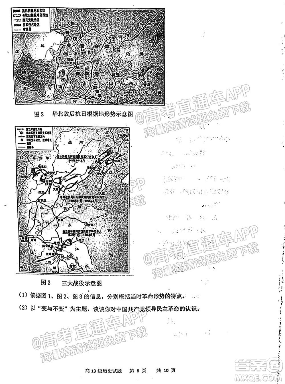 臨沂高19級階段學(xué)情調(diào)研歷史試卷及答案