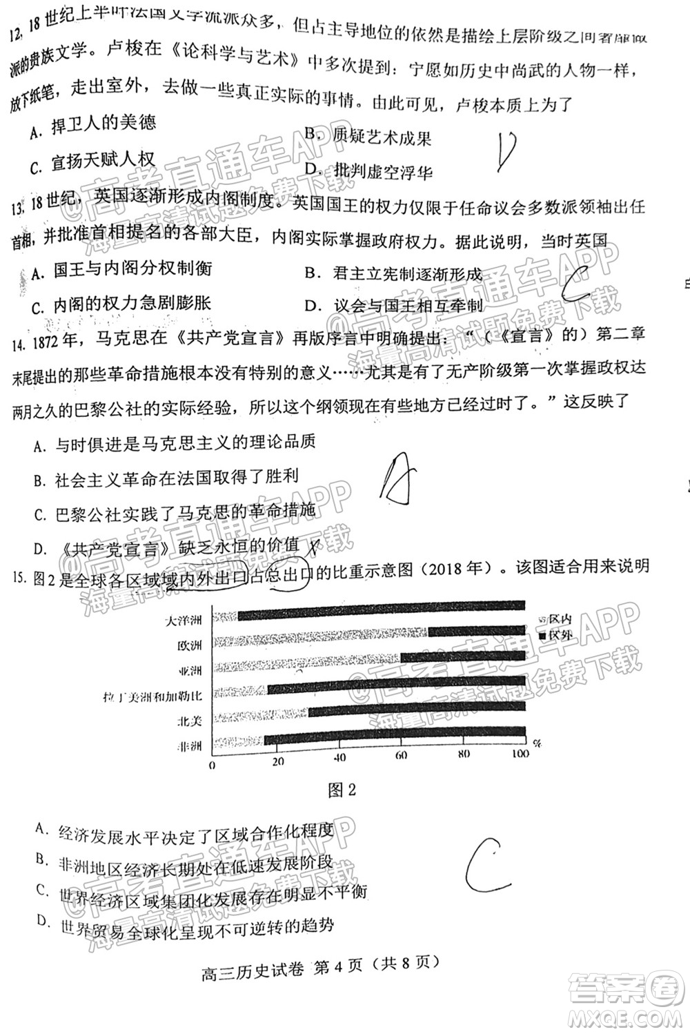 唐山2021-2022學(xué)年度高三年級摸底演練歷史試題及答案