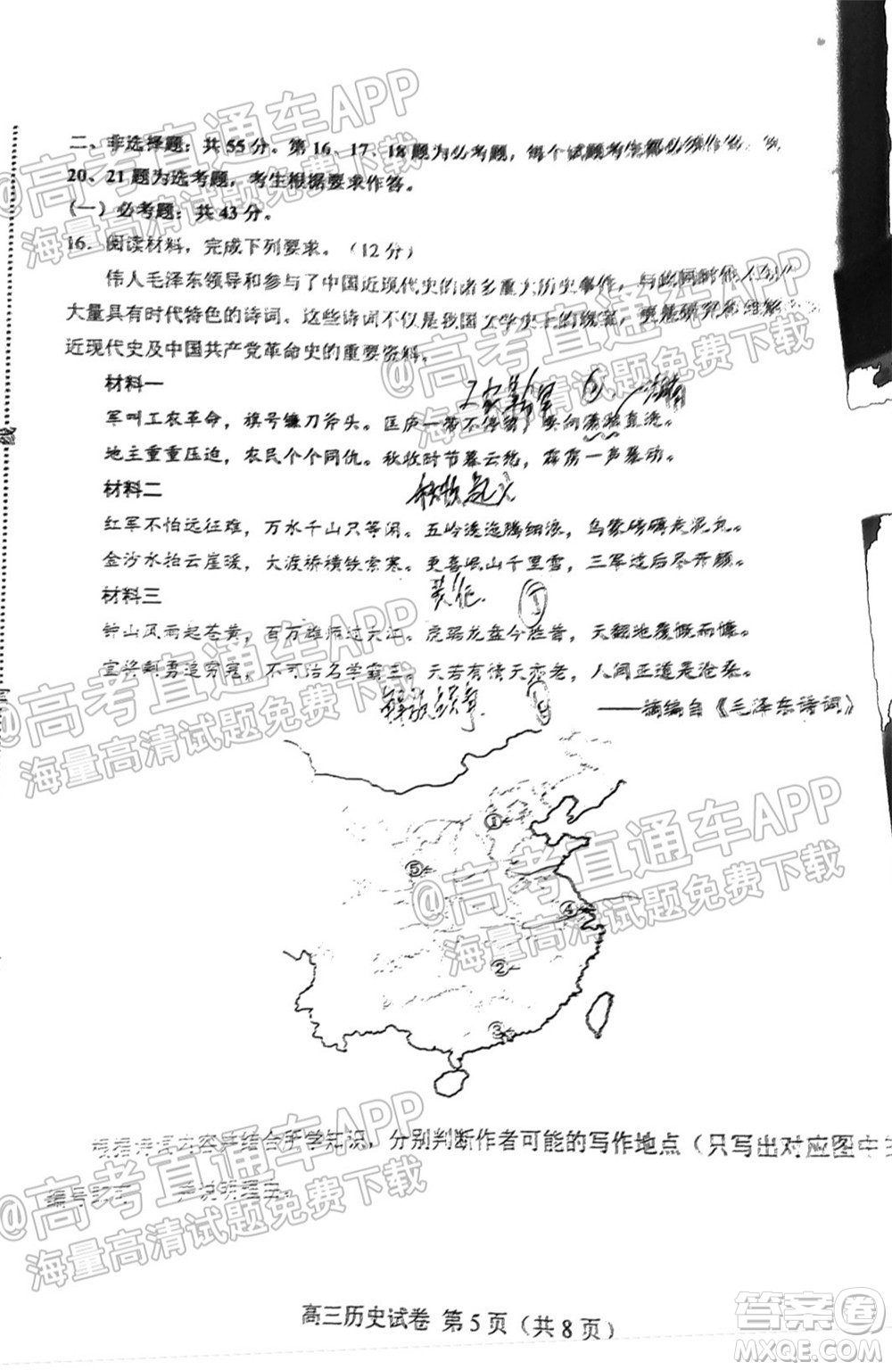 唐山2021-2022學(xué)年度高三年級摸底演練歷史試題及答案