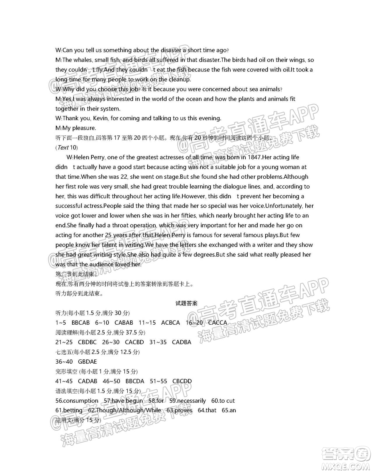 江蘇省2022屆百校聯(lián)考高三年級第一次考試英語試題及答案