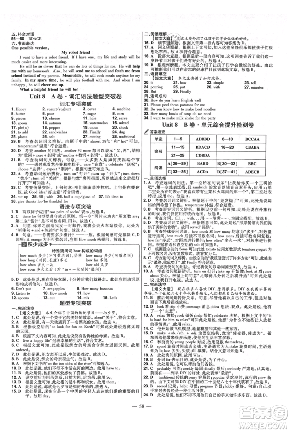 延邊教育出版社2021金考卷活頁題選初中同步單元雙測卷八年級上冊英語人教版參考答案