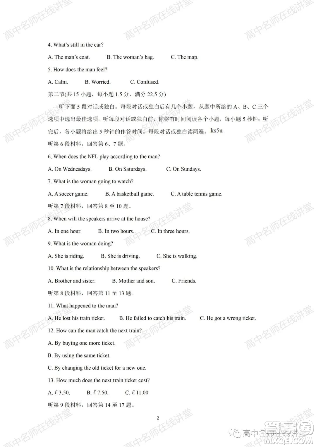 天一大聯(lián)考2021-2022學年高中畢業(yè)班階段性測試一英語試題及答案