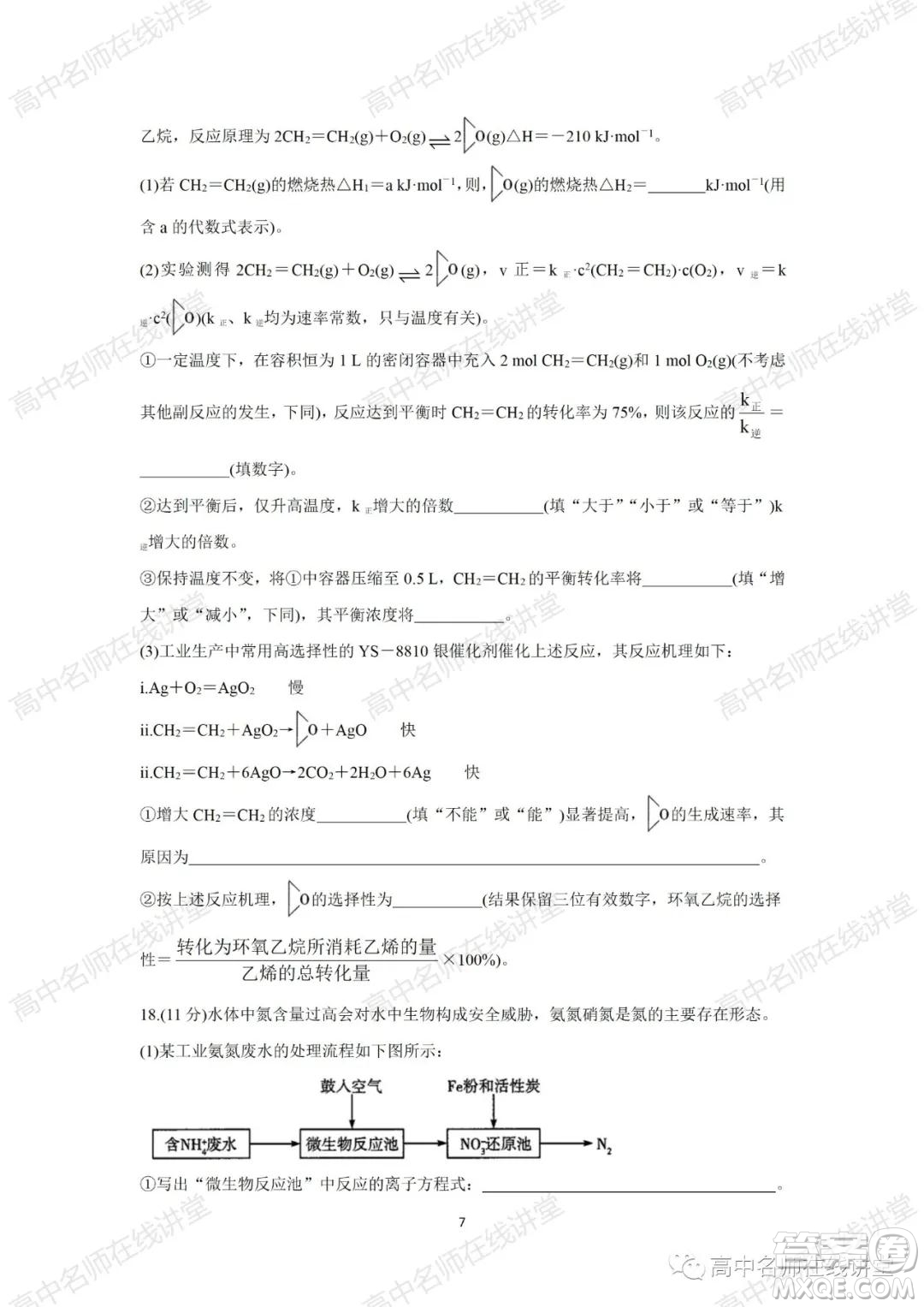 天一大聯(lián)考2021-2022學(xué)年高中畢業(yè)班階段性測(cè)試一化學(xué)試題及答案