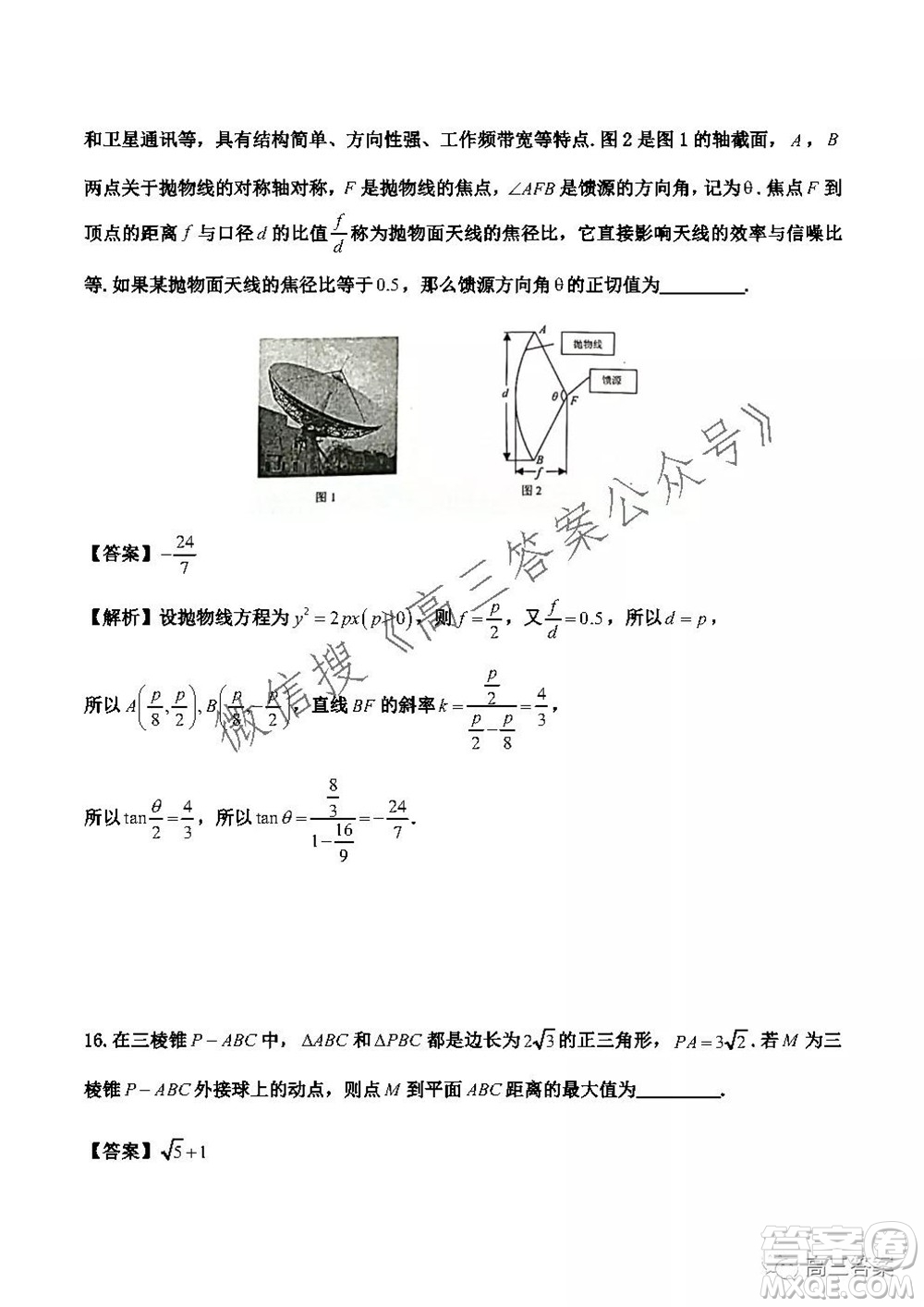 南京市2022屆高三年級(jí)學(xué)情調(diào)研數(shù)學(xué)試題及答案