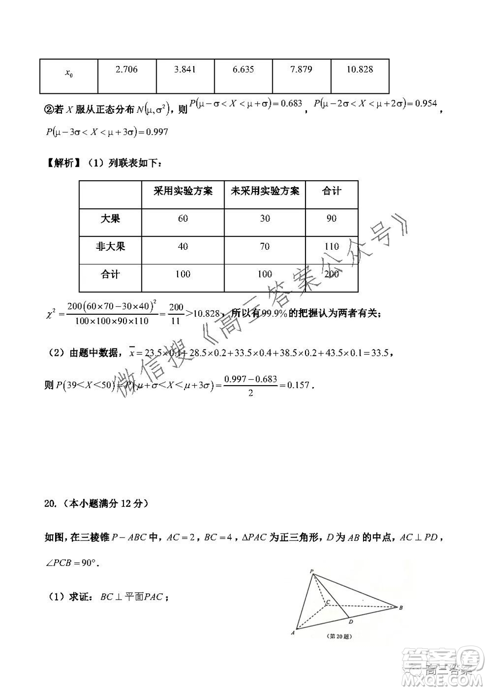 南京市2022屆高三年級(jí)學(xué)情調(diào)研數(shù)學(xué)試題及答案