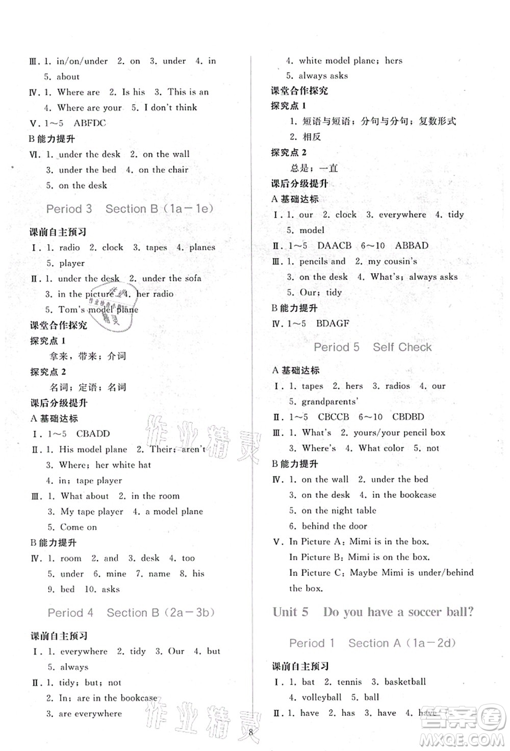 人民教育出版社2021同步輕松練習(xí)七年級(jí)英語(yǔ)上冊(cè)人教版答案