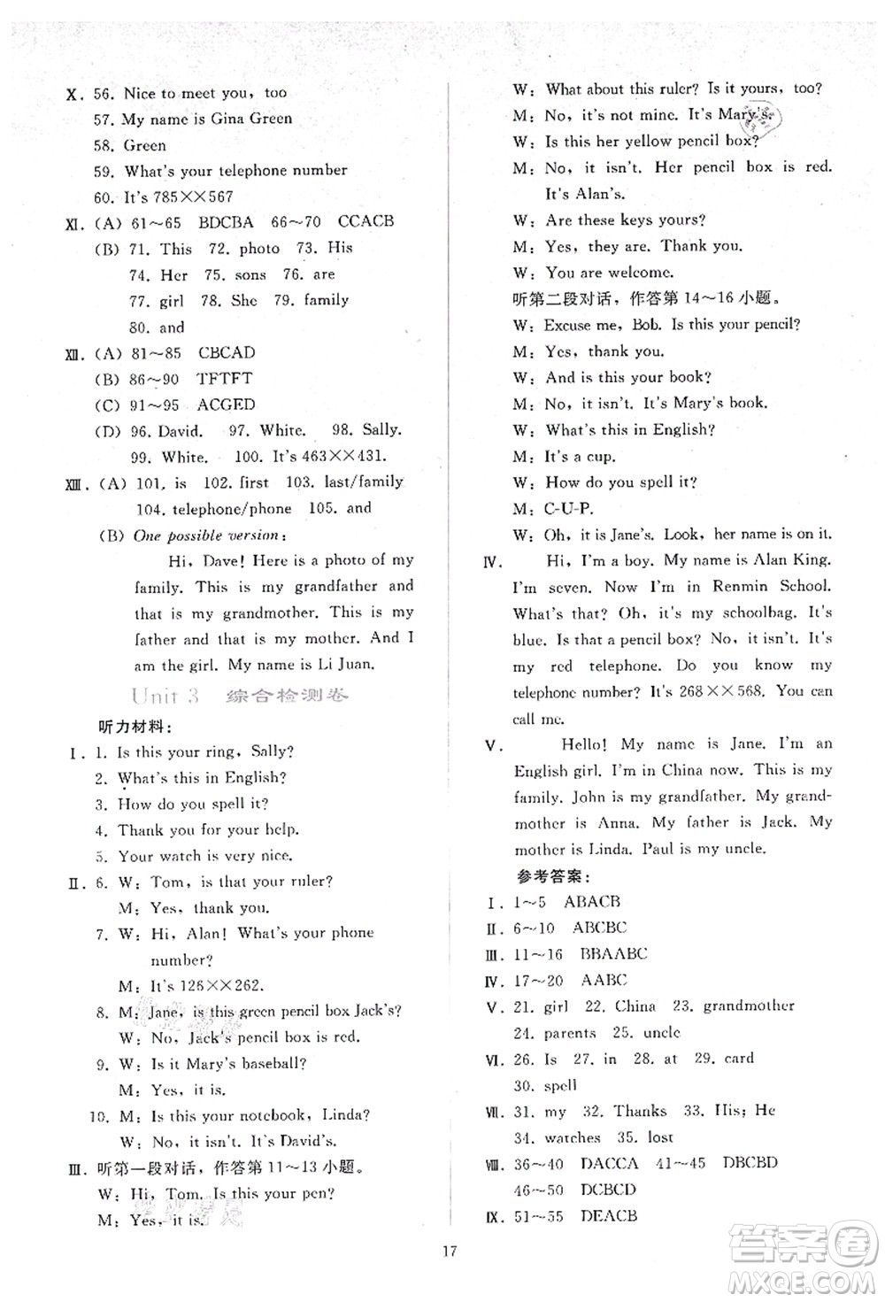 人民教育出版社2021同步輕松練習(xí)七年級(jí)英語(yǔ)上冊(cè)人教版答案