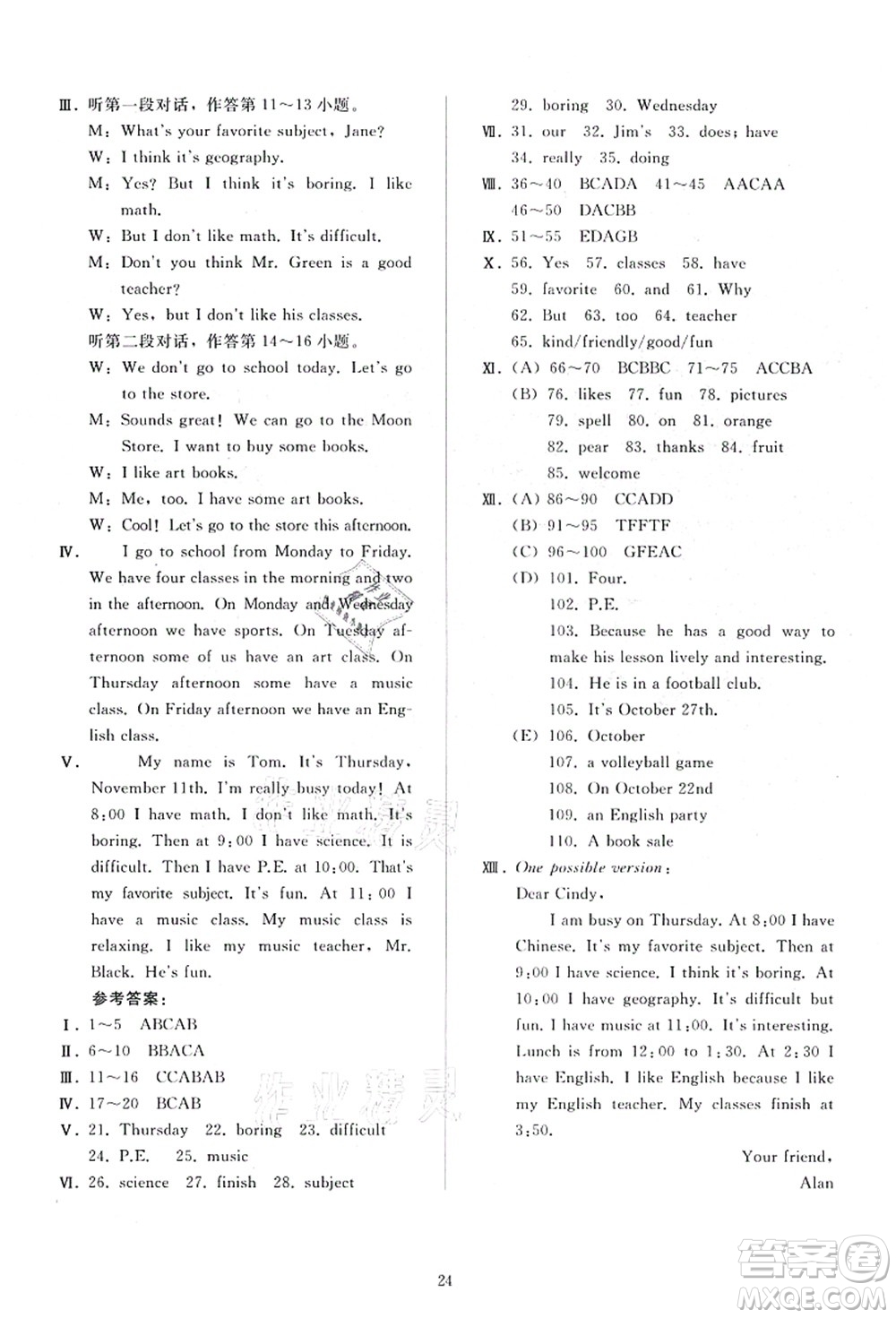 人民教育出版社2021同步輕松練習(xí)七年級(jí)英語(yǔ)上冊(cè)人教版答案