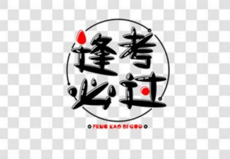 百校聯(lián)盟2022屆普通高中教育教學(xué)質(zhì)量監(jiān)測考試全國卷化學(xué)答案