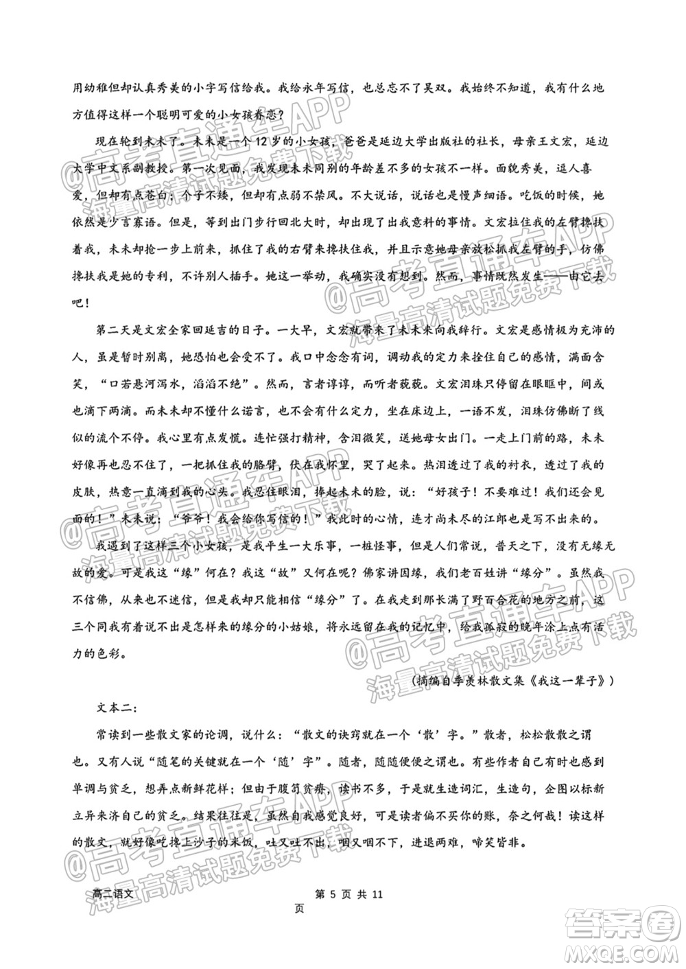 成都外國語學(xué)校2021-2022上期高二入學(xué)考試語文試題及答案