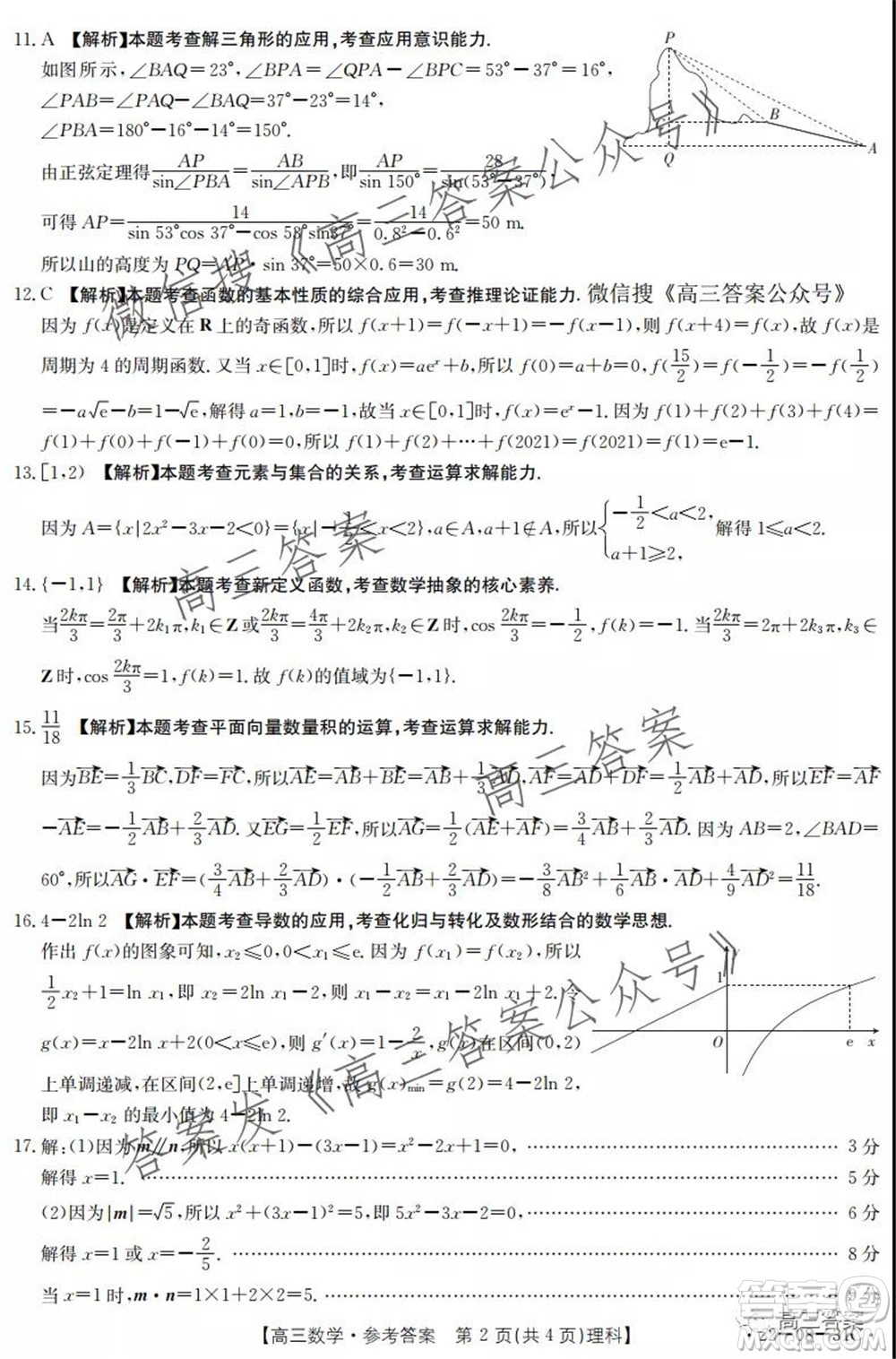 2022屆貴州金太陽高三9月聯(lián)考理科數(shù)學(xué)試題及答案