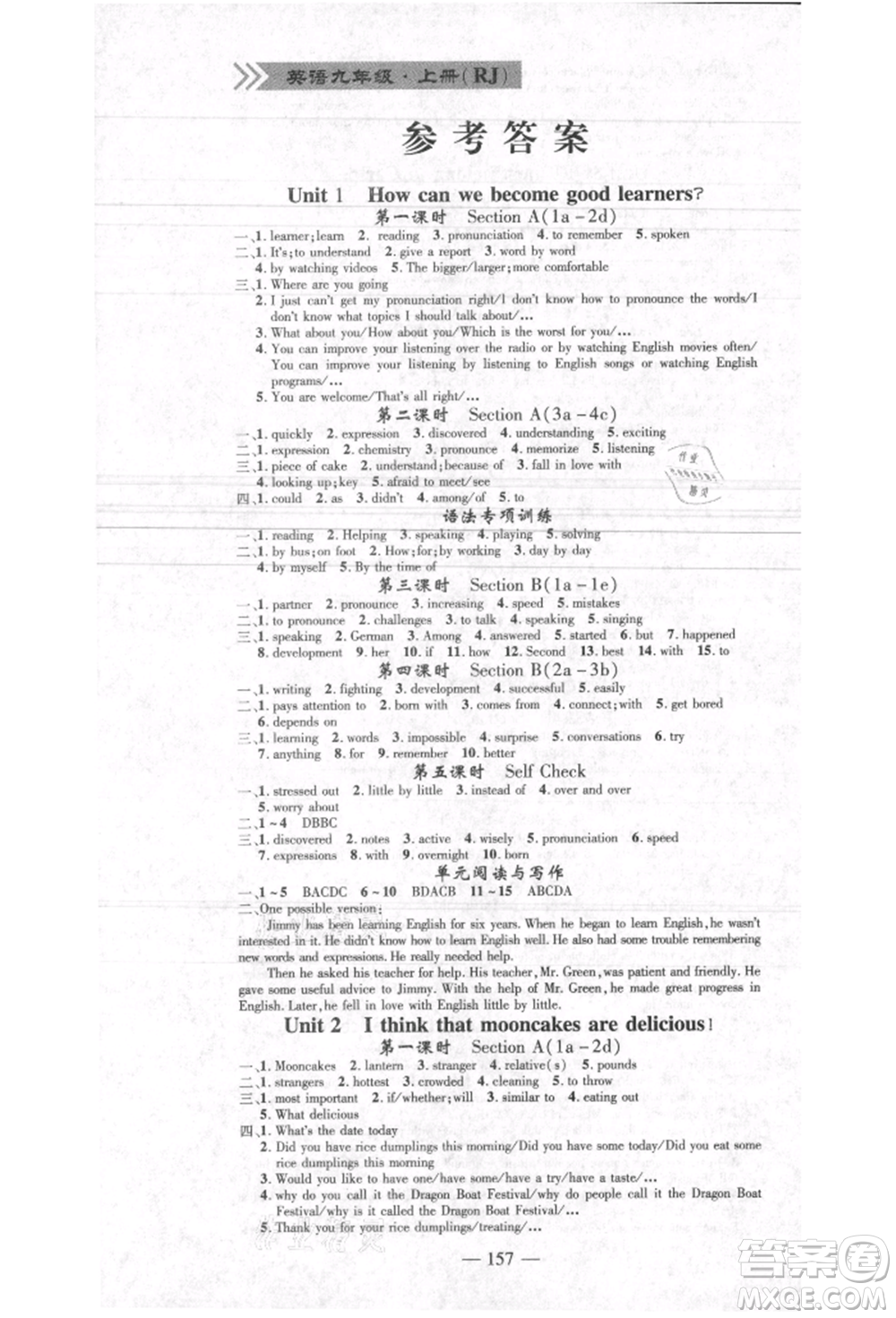 河北科學技術出版社2021金典課堂高效學案九年級上冊英語人教版河南專版參考答案