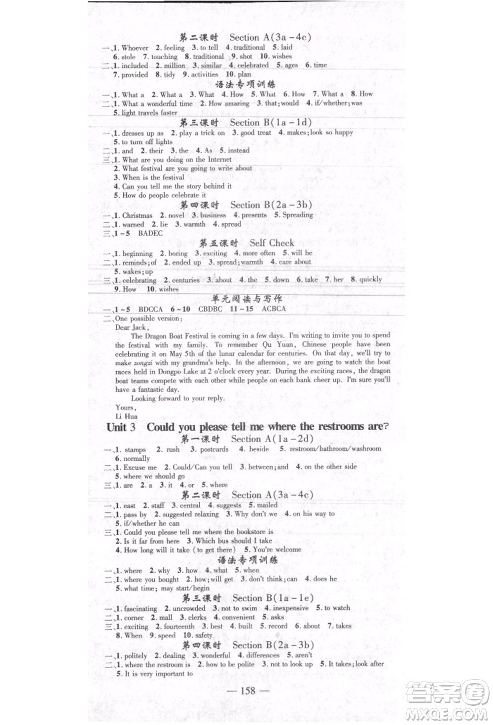 河北科學技術出版社2021金典課堂高效學案九年級上冊英語人教版河南專版參考答案