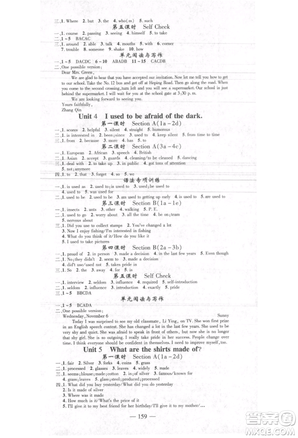 河北科學技術出版社2021金典課堂高效學案九年級上冊英語人教版河南專版參考答案