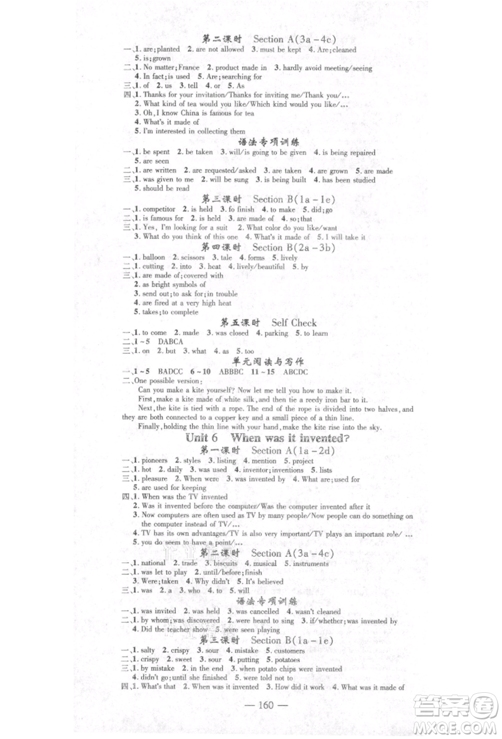 河北科學技術出版社2021金典課堂高效學案九年級上冊英語人教版河南專版參考答案