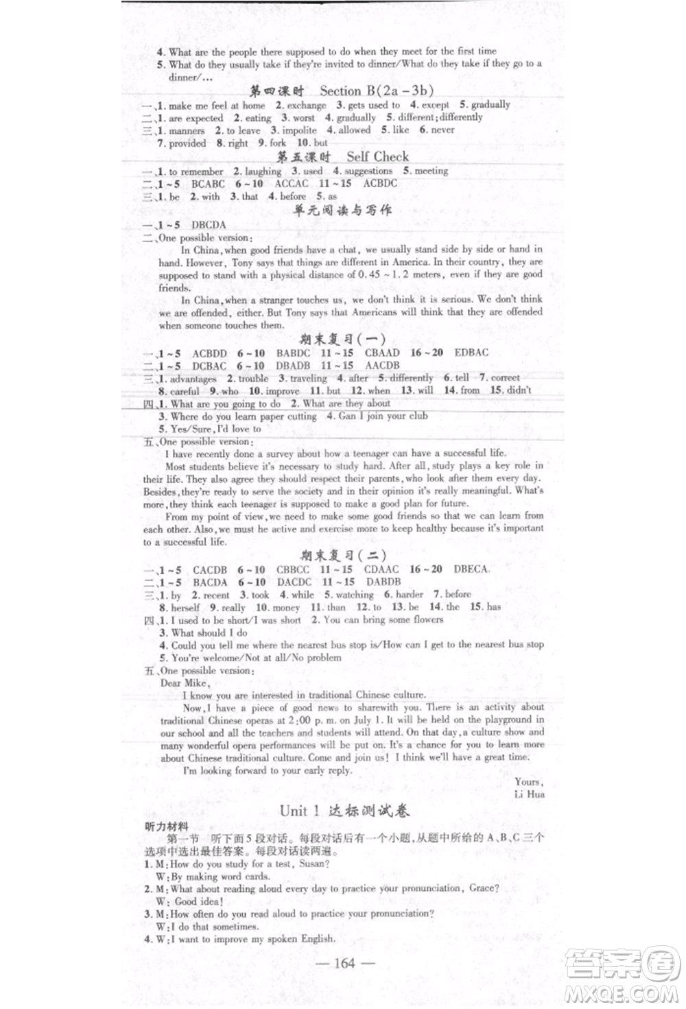 河北科學技術出版社2021金典課堂高效學案九年級上冊英語人教版河南專版參考答案