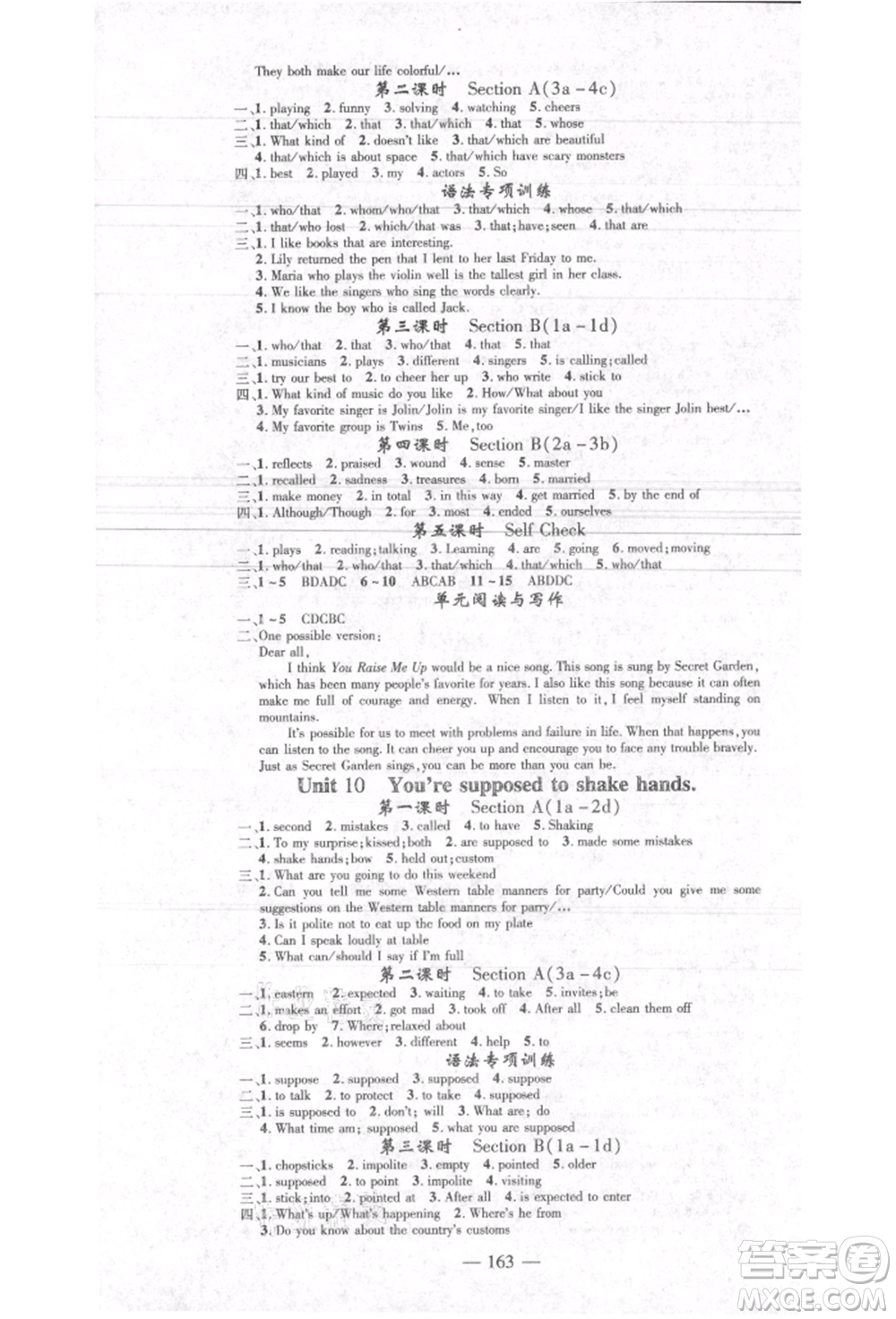 河北科學技術出版社2021金典課堂高效學案九年級上冊英語人教版河南專版參考答案