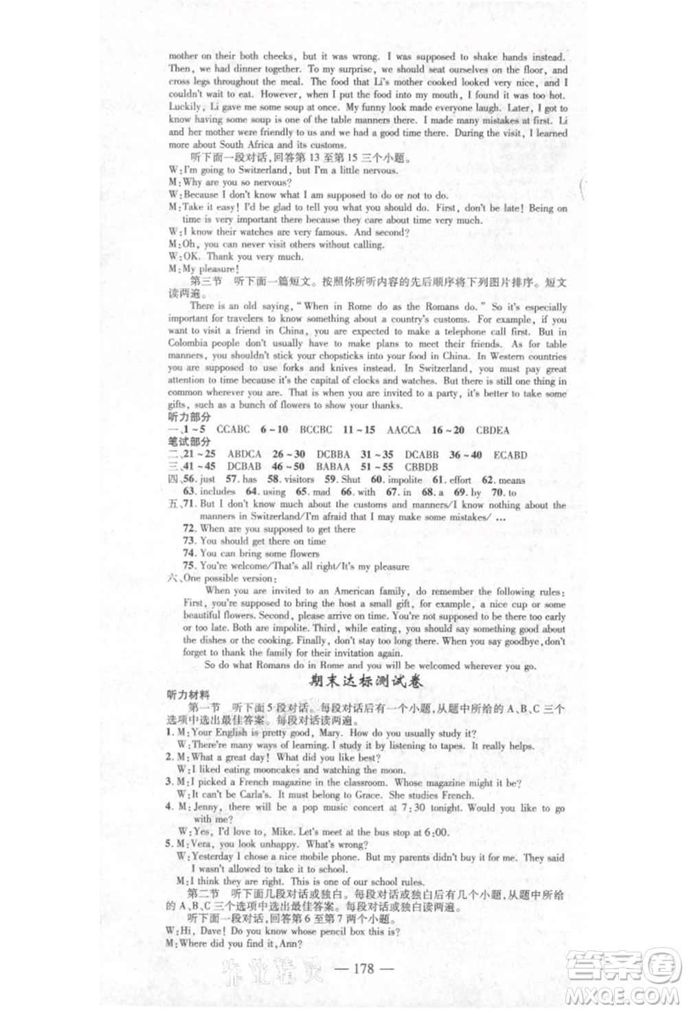 河北科學技術出版社2021金典課堂高效學案九年級上冊英語人教版河南專版參考答案